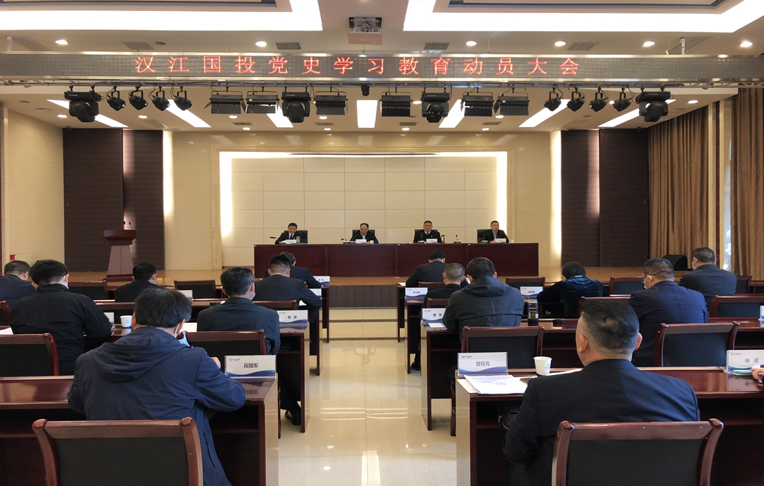 赌博网址大全
召开党史学习教育动员大会主会场图片.jpg