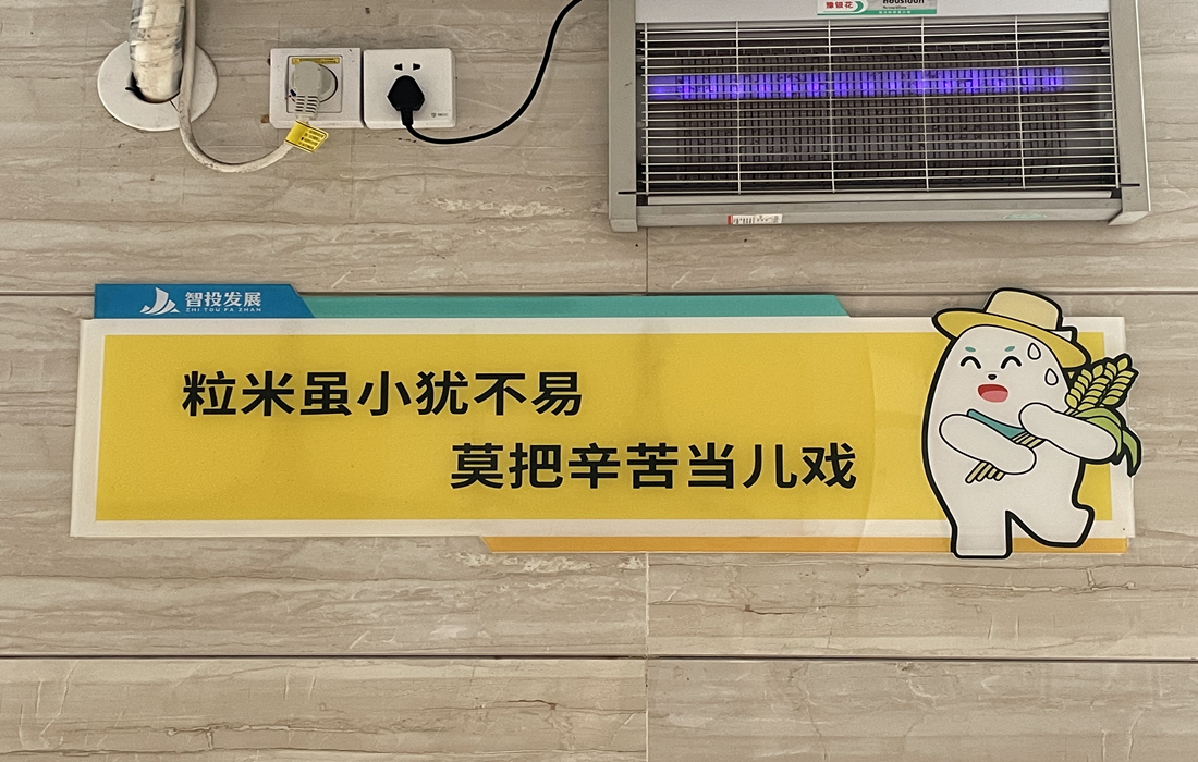 餐厅标语2_副本.jpg 餐厅标语2_副本.jpg